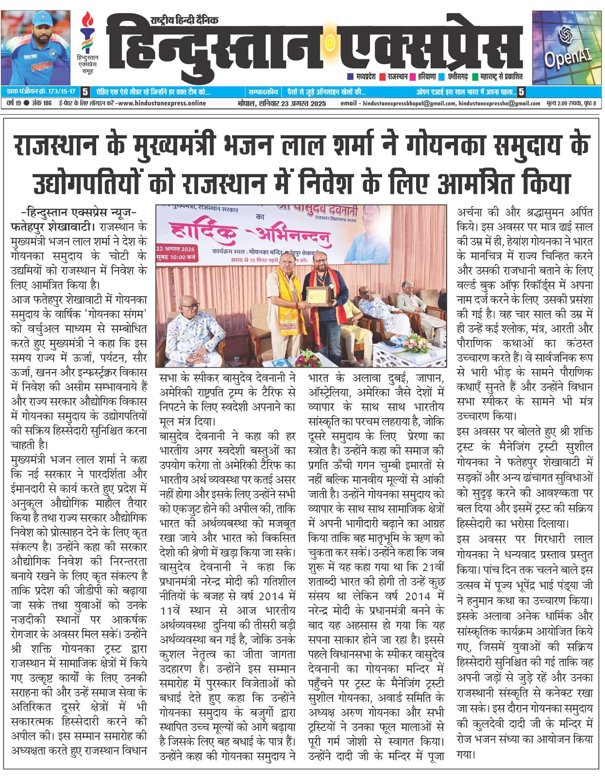 Newspaper coverage clipping